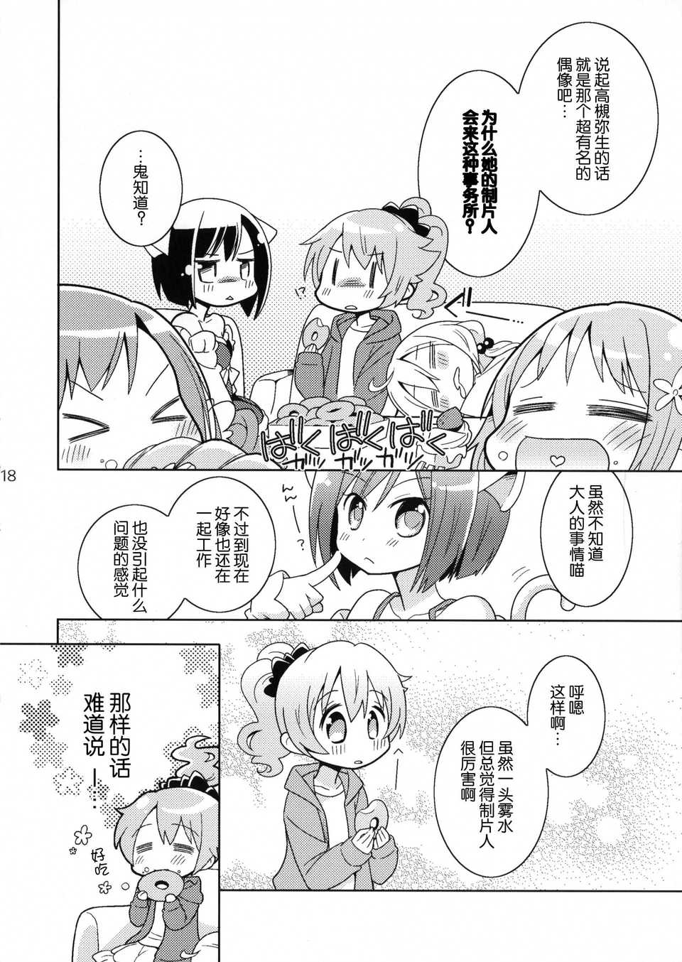 18