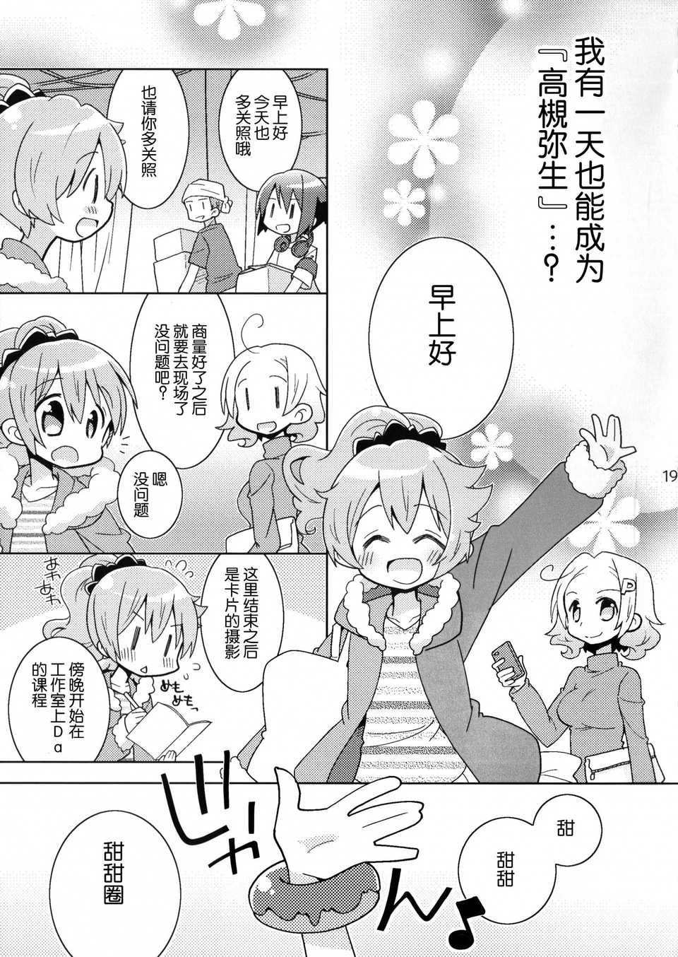 19