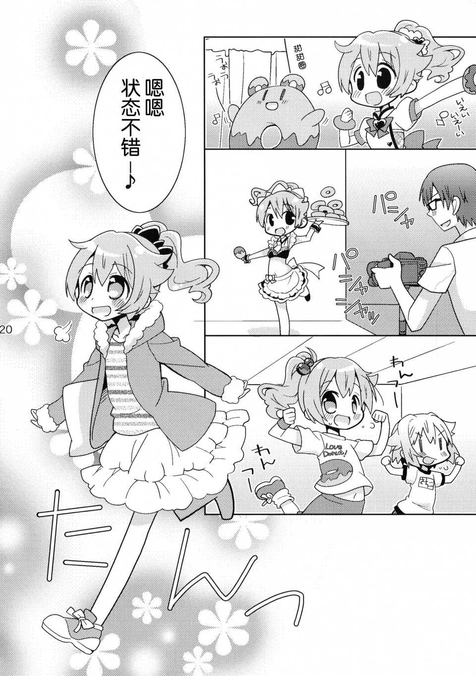 20