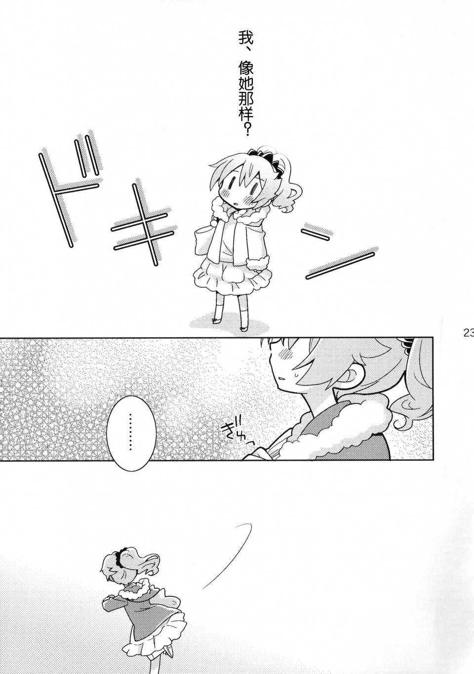 23