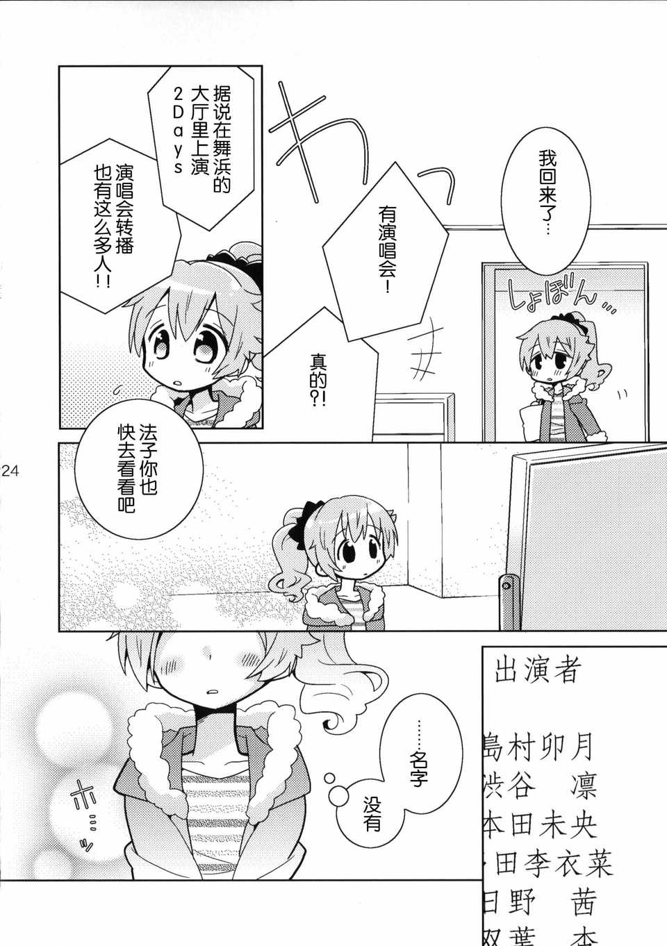 24
