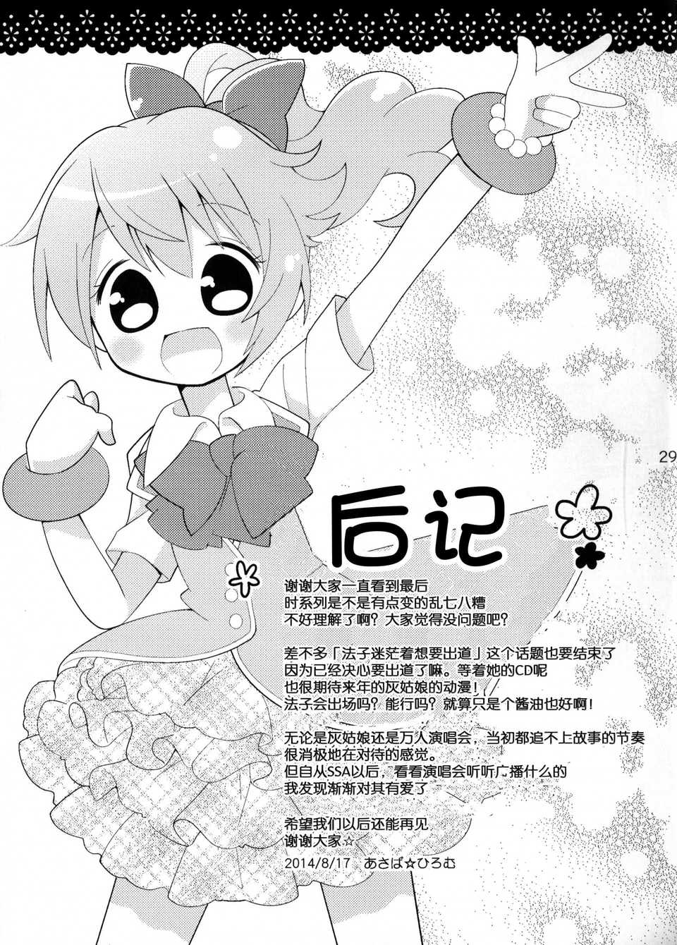 29