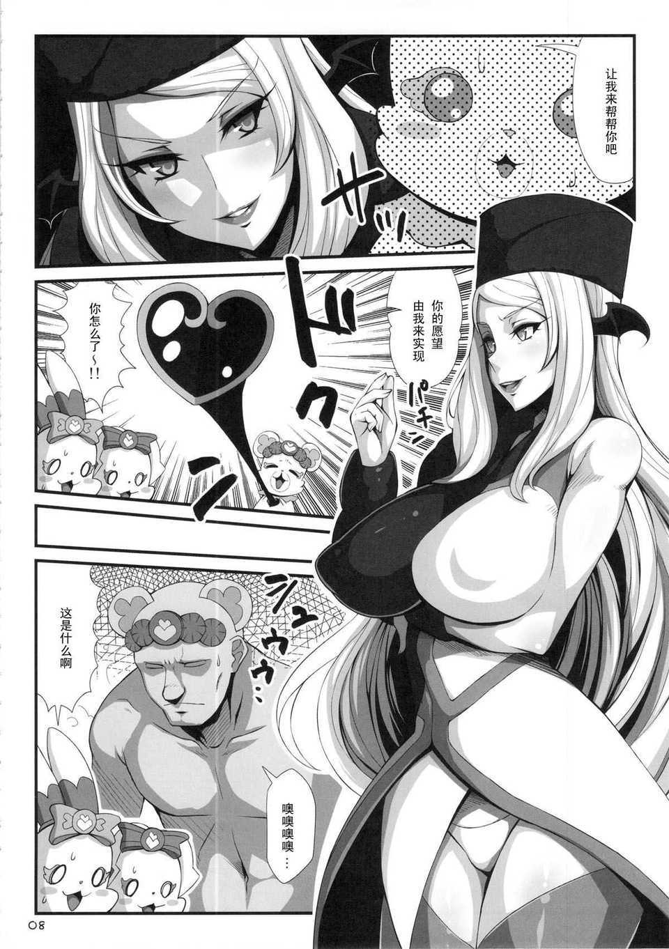 07_devilizer_08