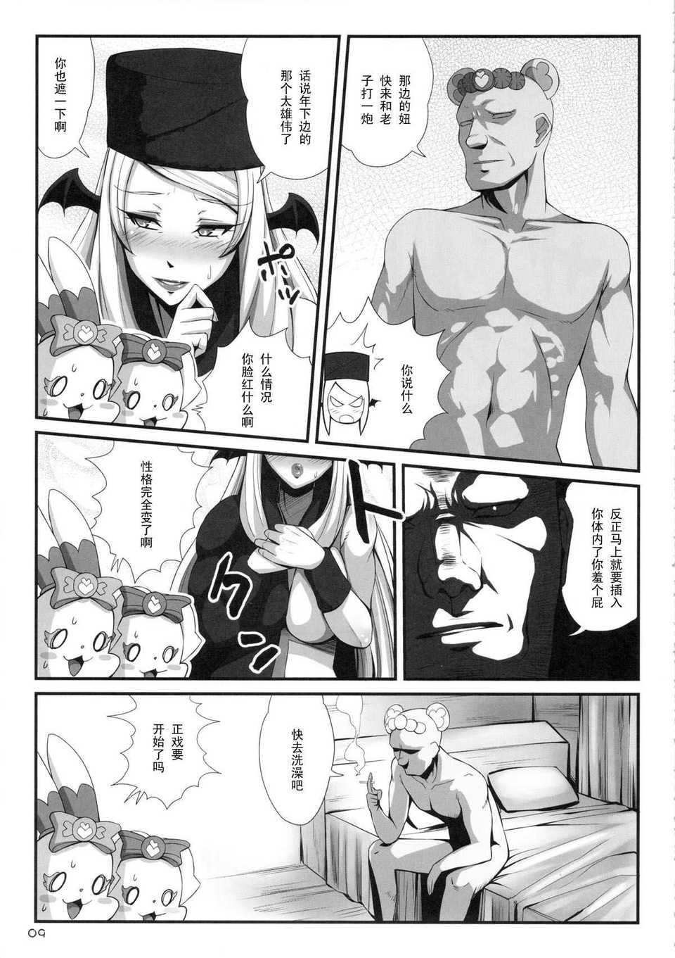 08_devilizer_09