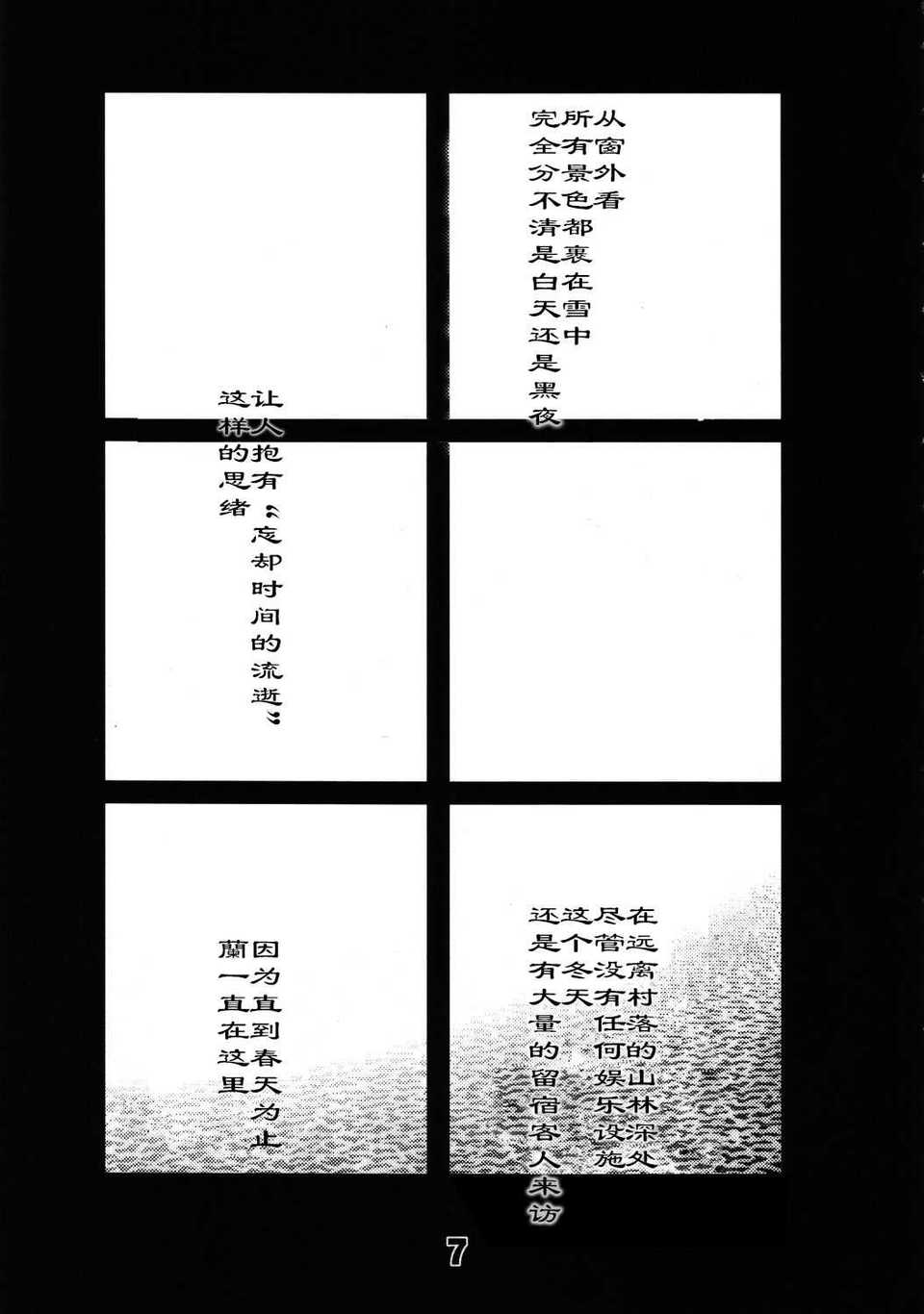 Fuyu05