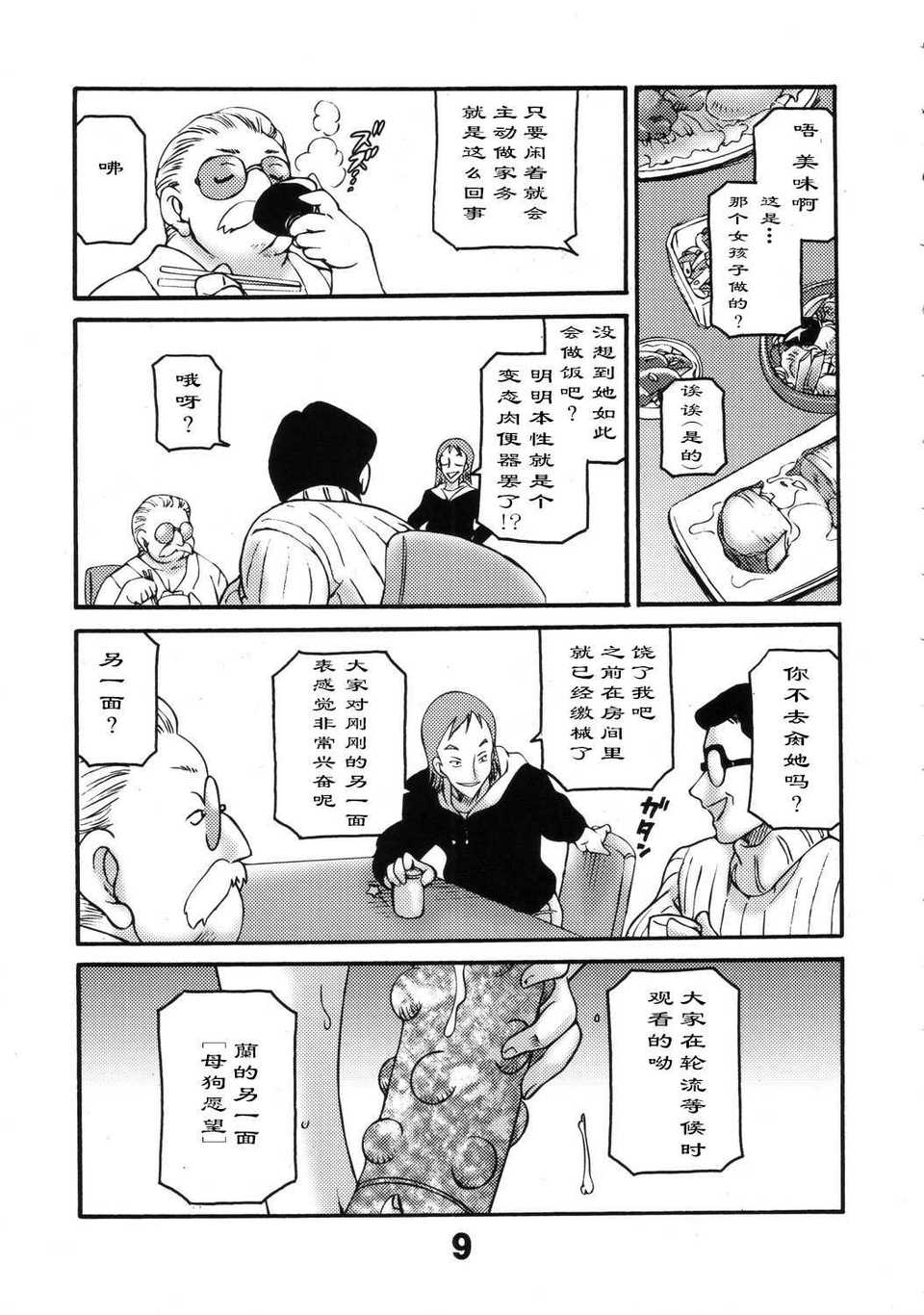 Fuyu07