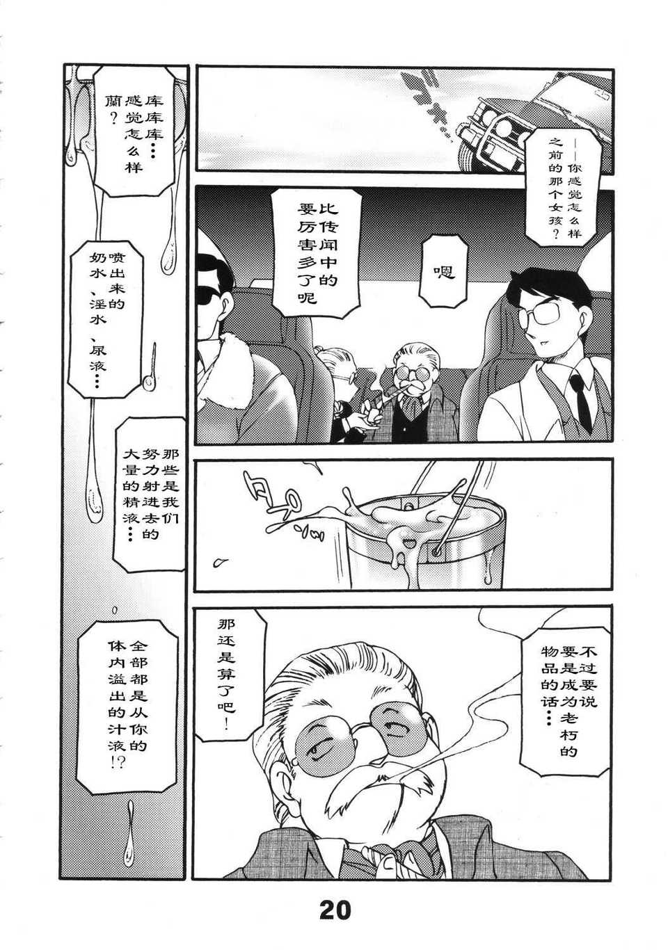 Fuyu18