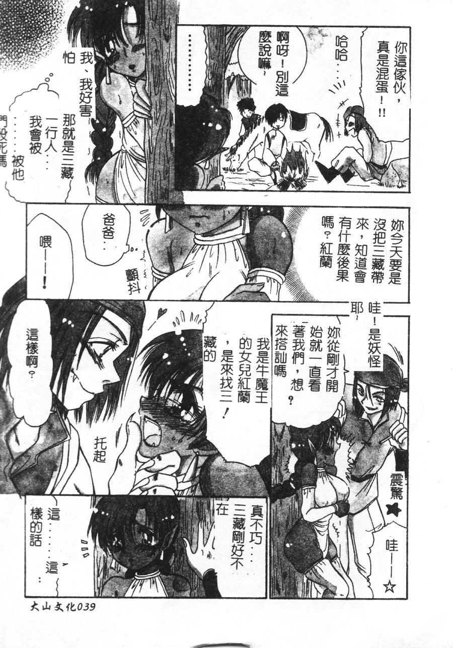 SHI038