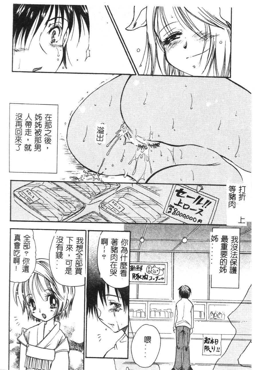 SHI079