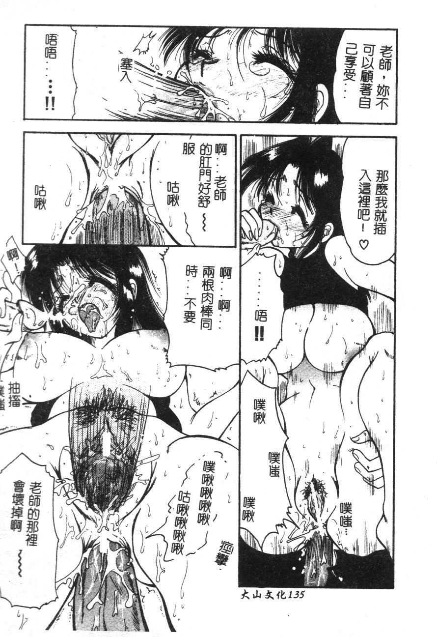 SHI138