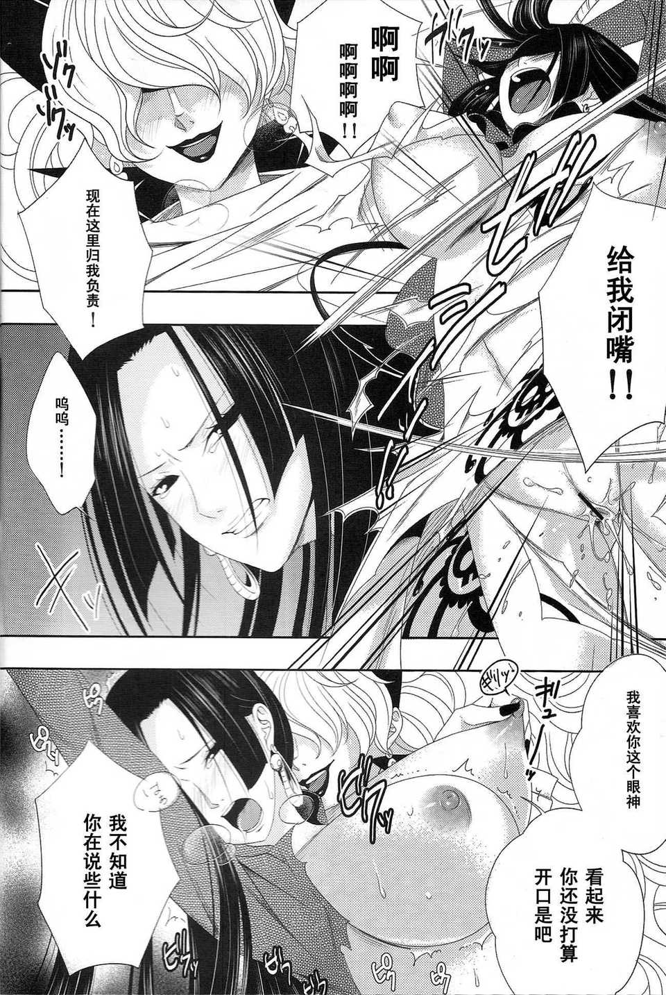 Rougoku_no_Hebihime_07