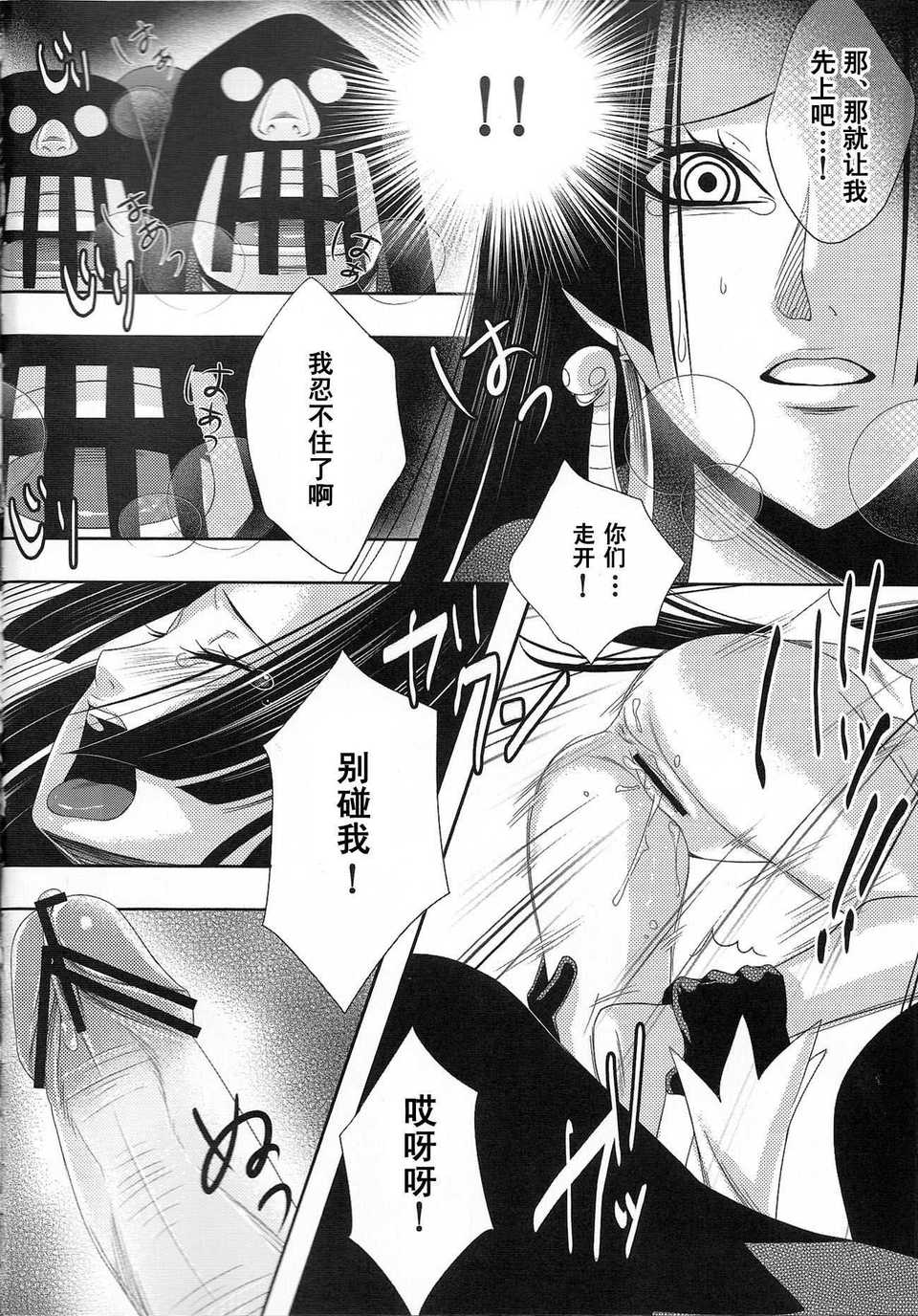 Rougoku_no_Hebihime_09