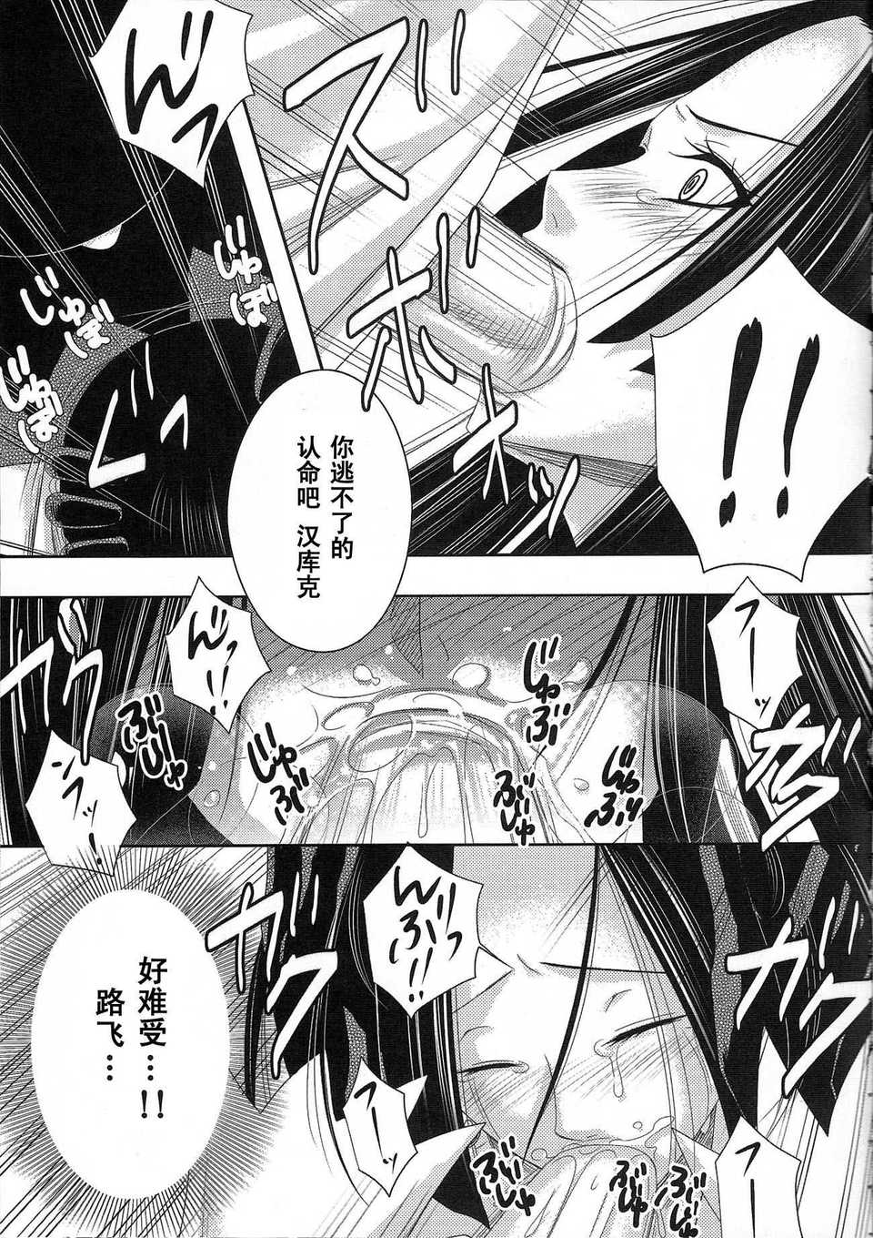 Rougoku_no_Hebihime_10