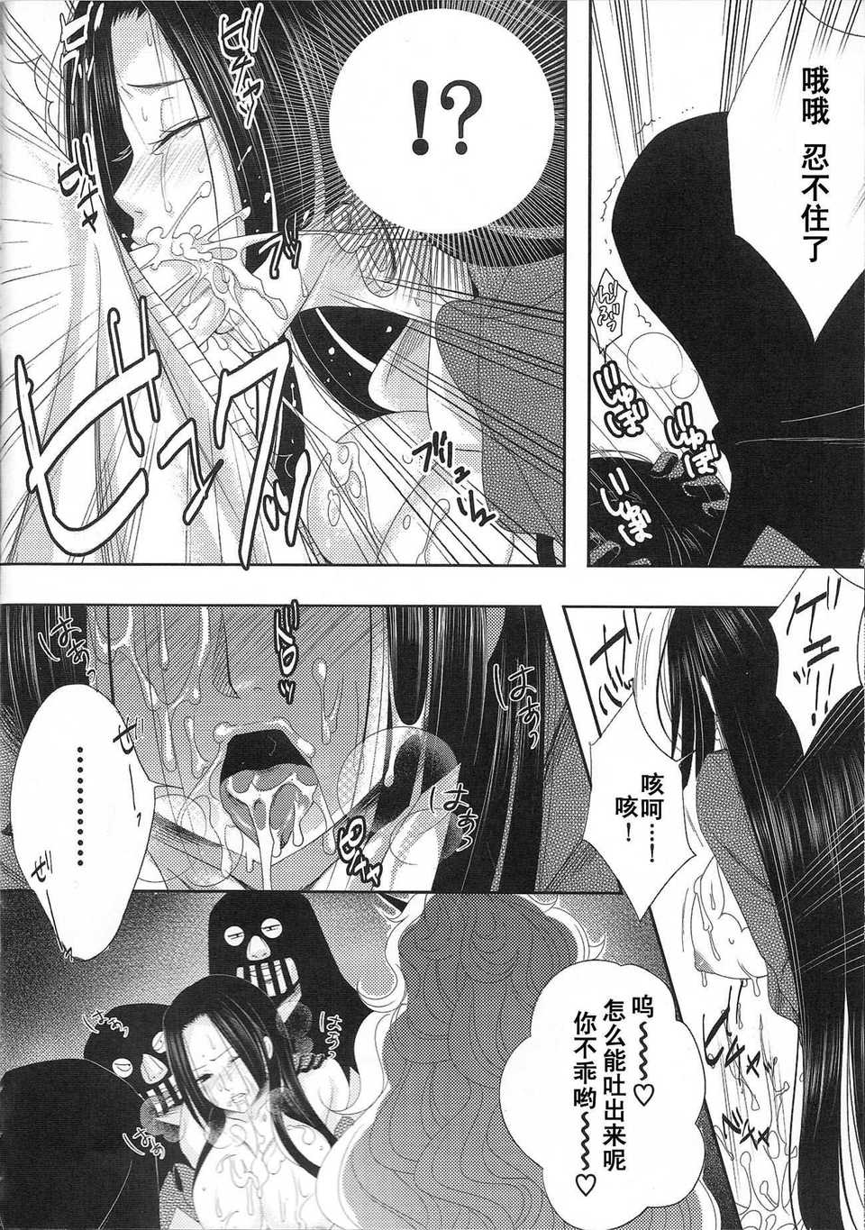 Rougoku_no_Hebihime_11
