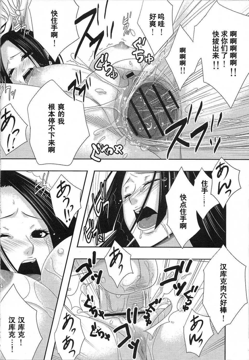 Rougoku_no_Hebihime_13
