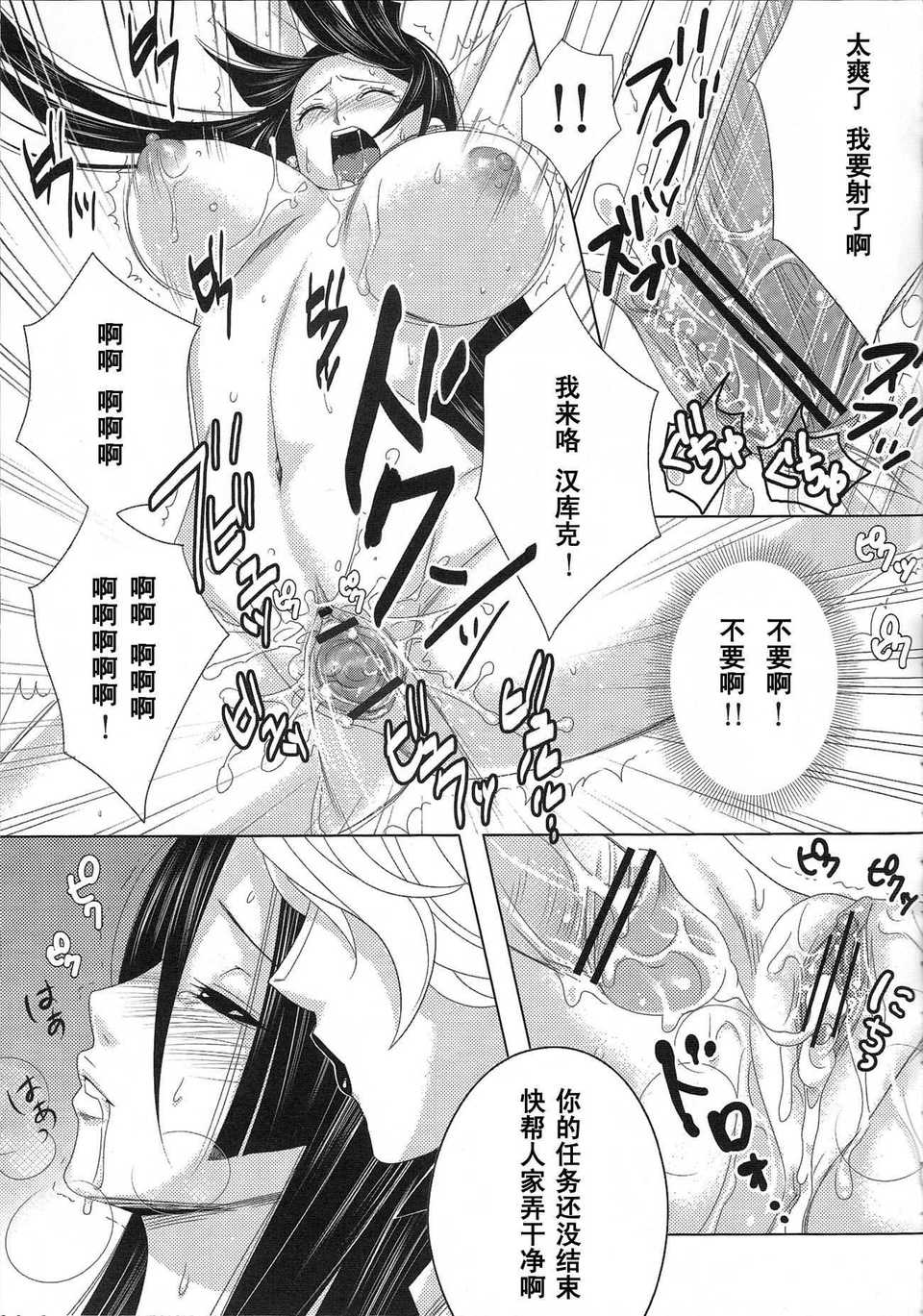 Rougoku_no_Hebihime_14
