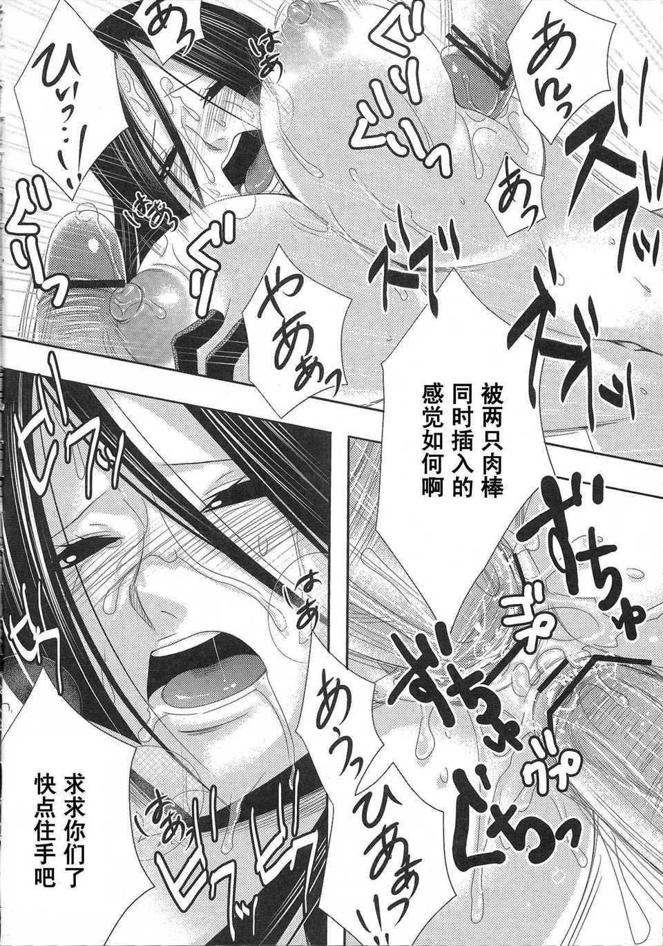 Rougoku_no_Hebihime_21