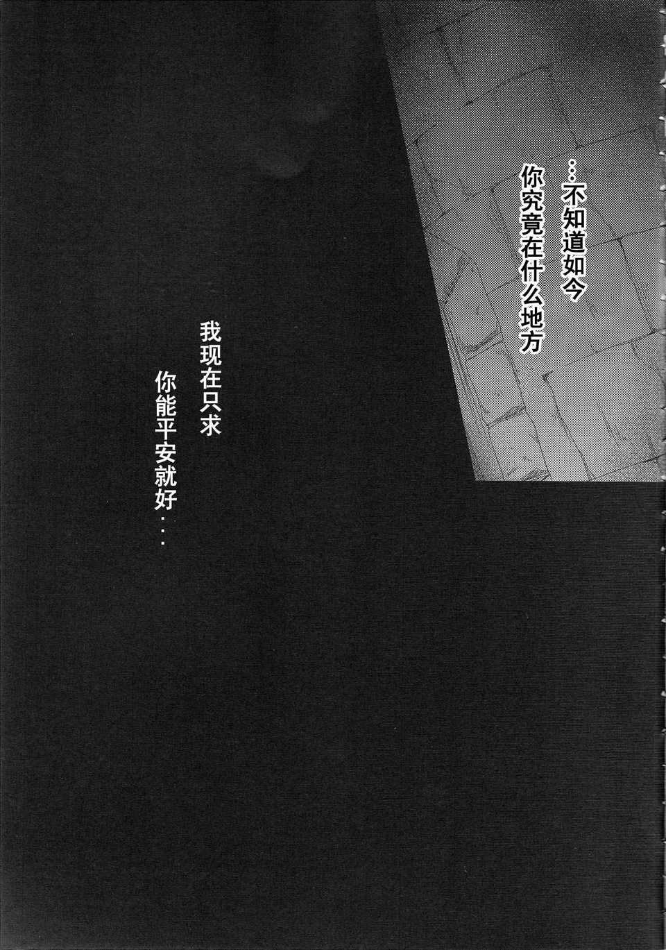 Rougoku_no_Hebihime_24