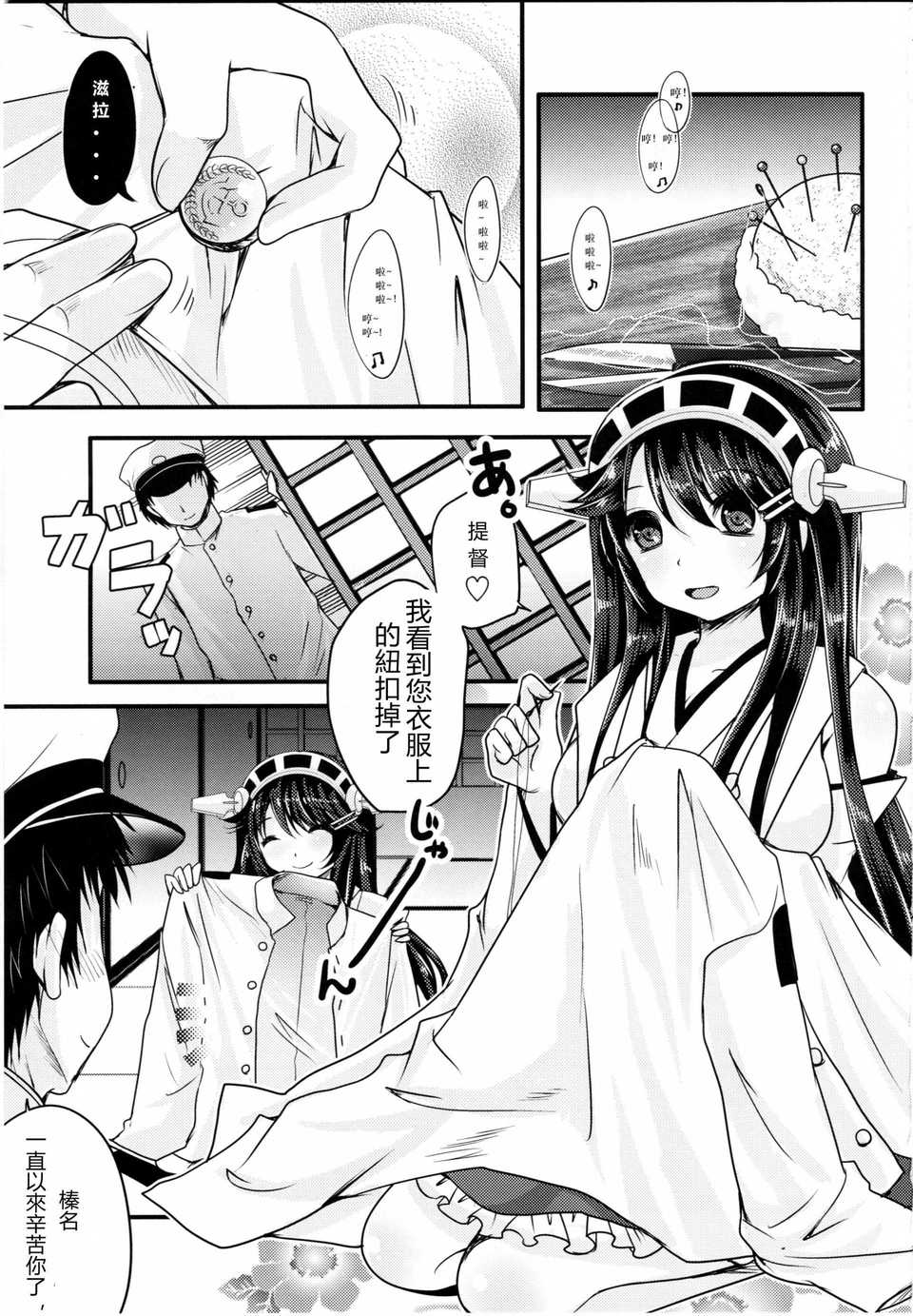 Kan_colle136_