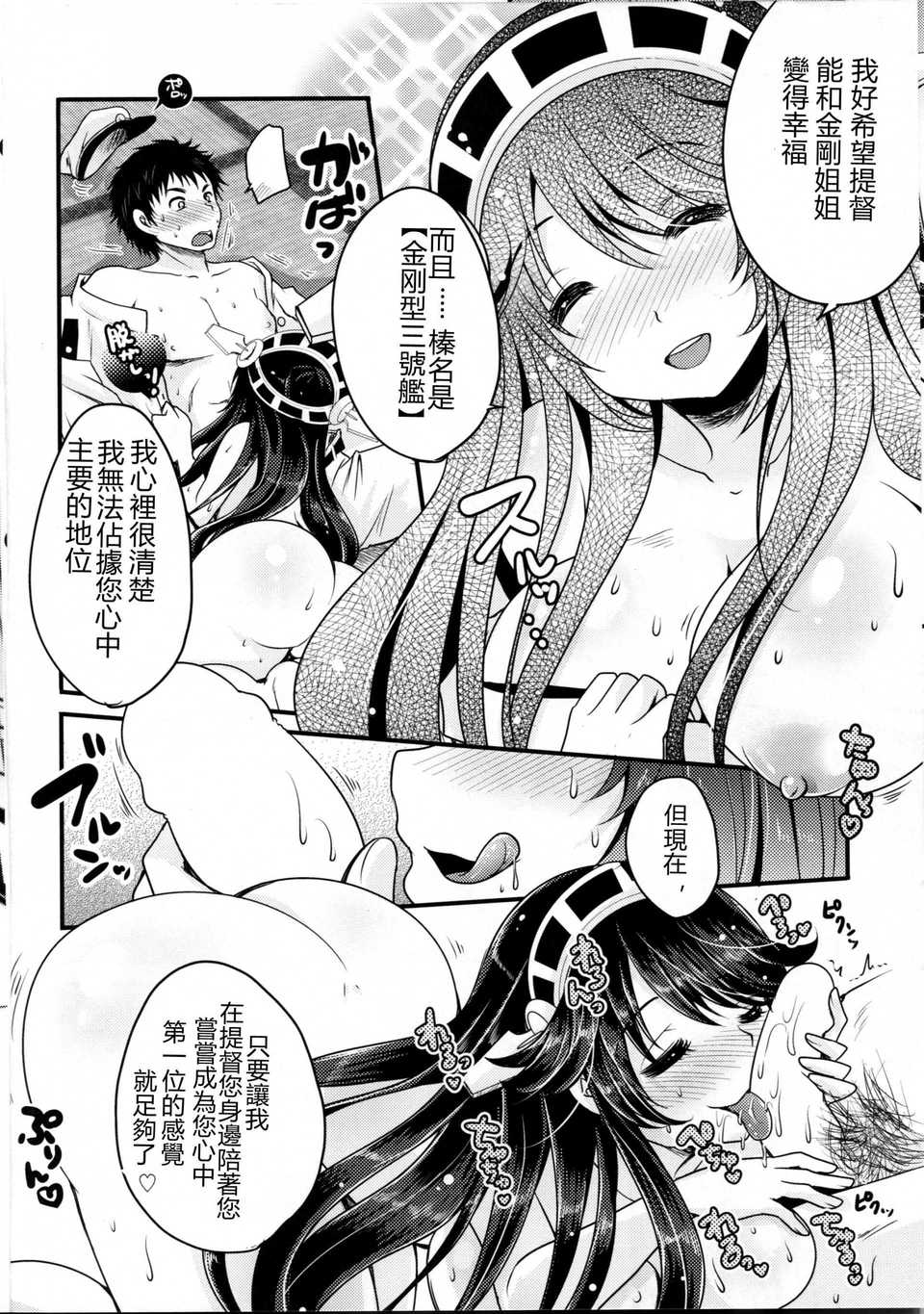 Kan_colle139_