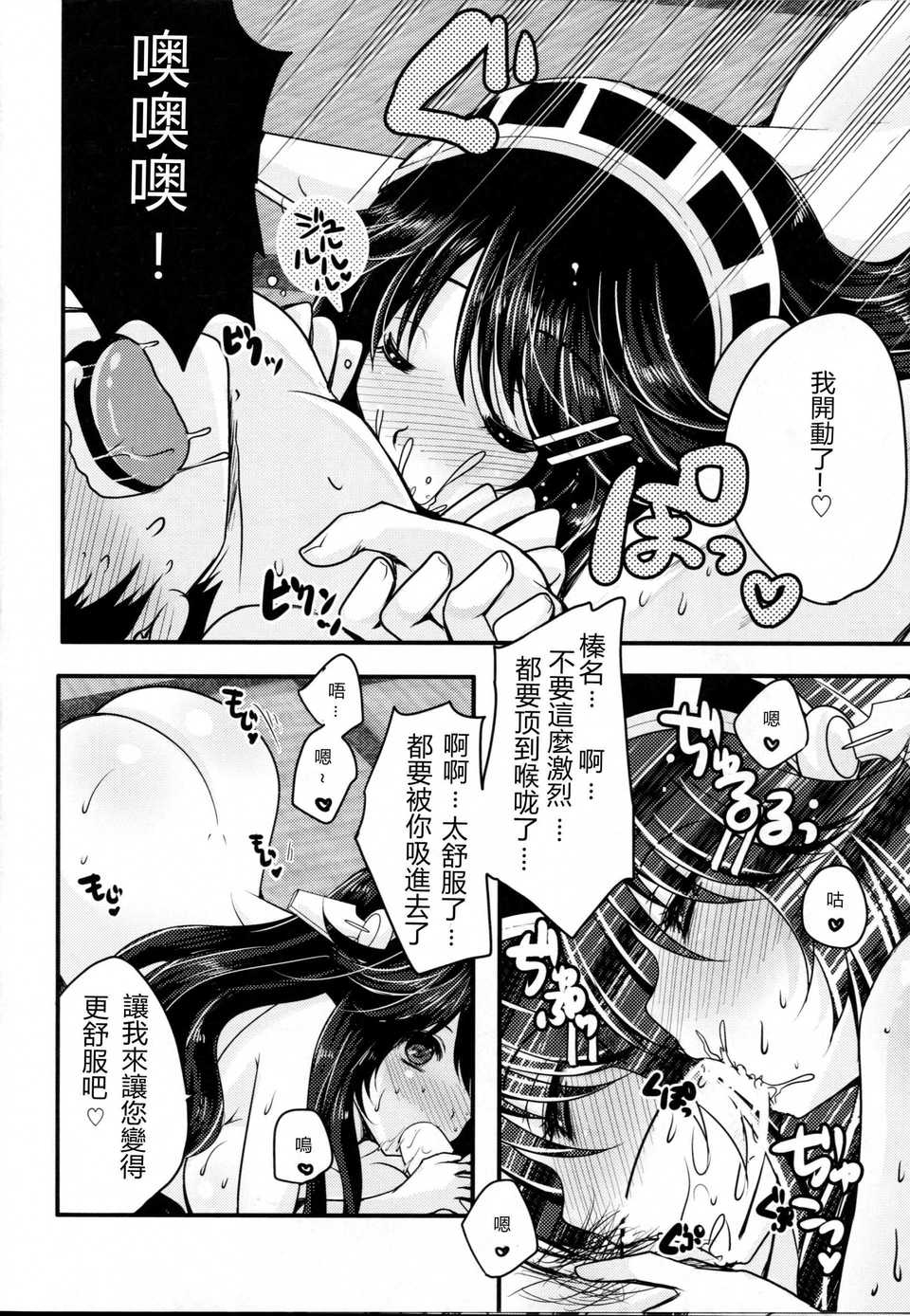 Kan_colle141_