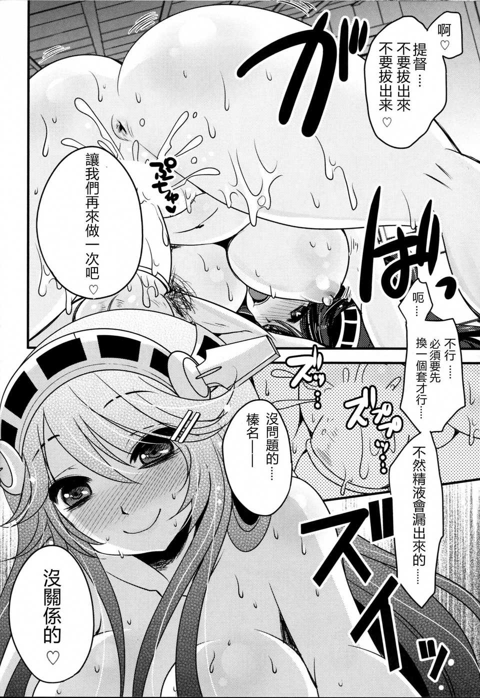Kan_colle149_