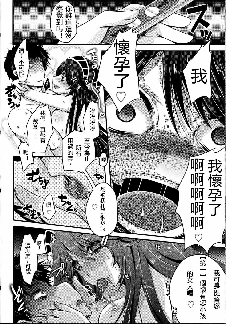 Kan_colle155_