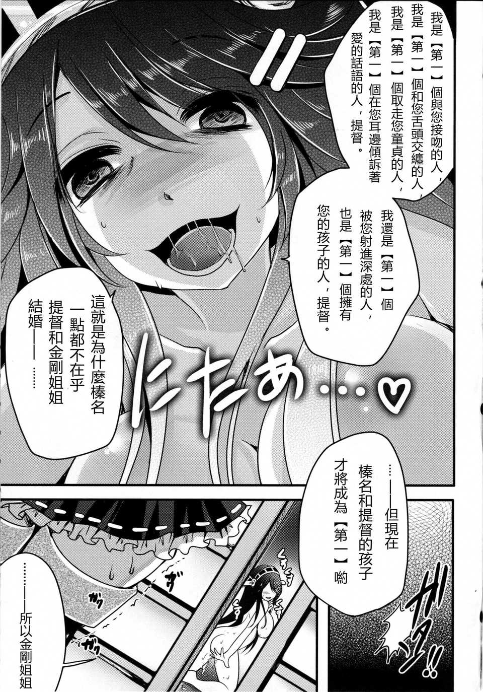 Kan_colle156_