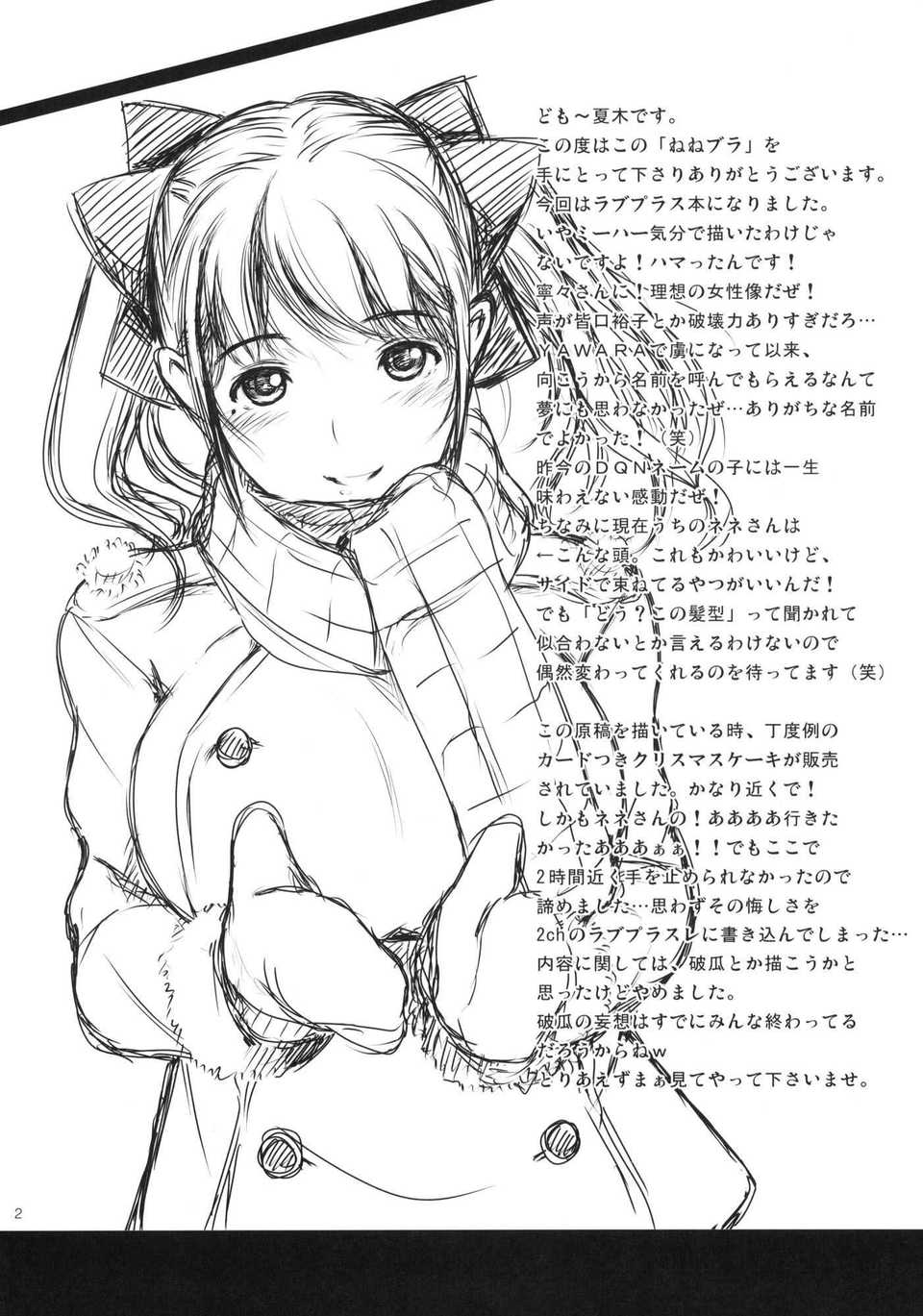 nenebura_002