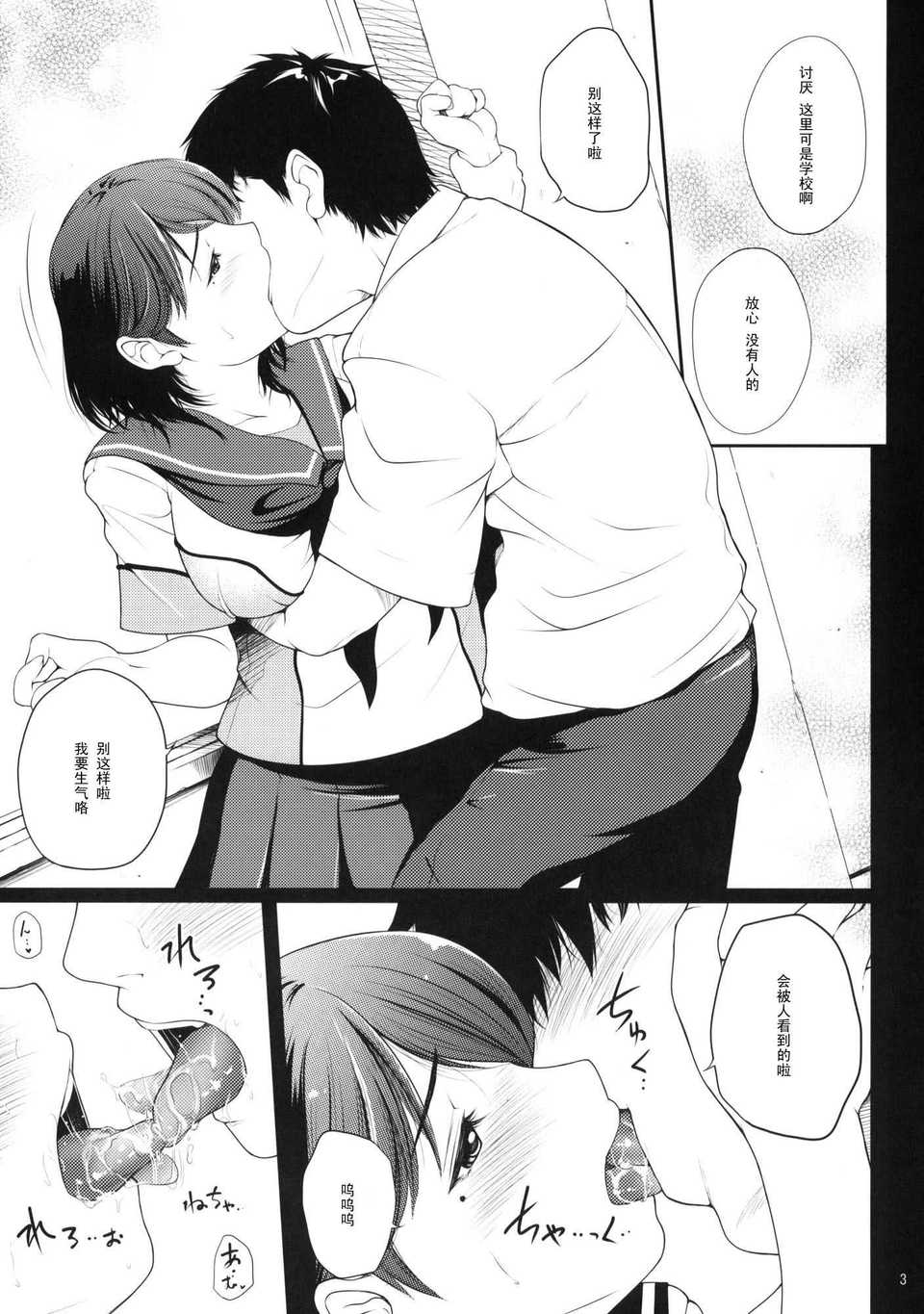 nenebura_003