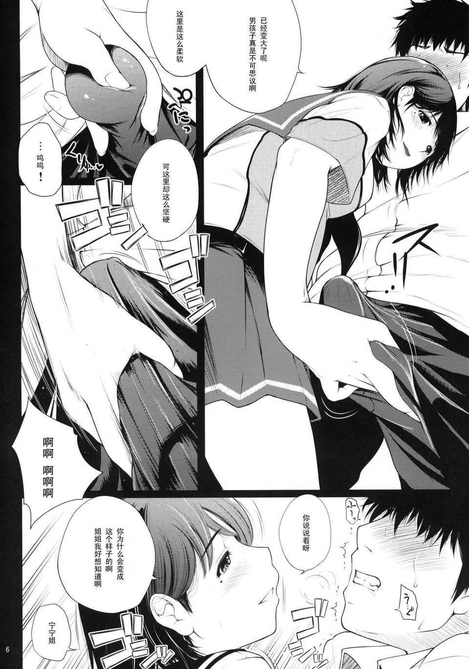 nenebura_006