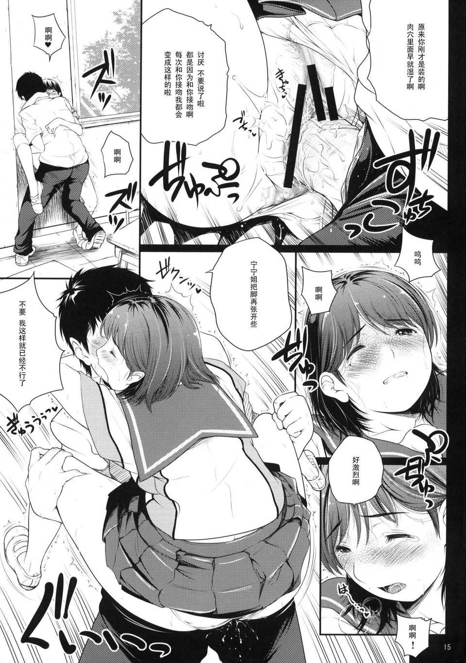 nenebura_015