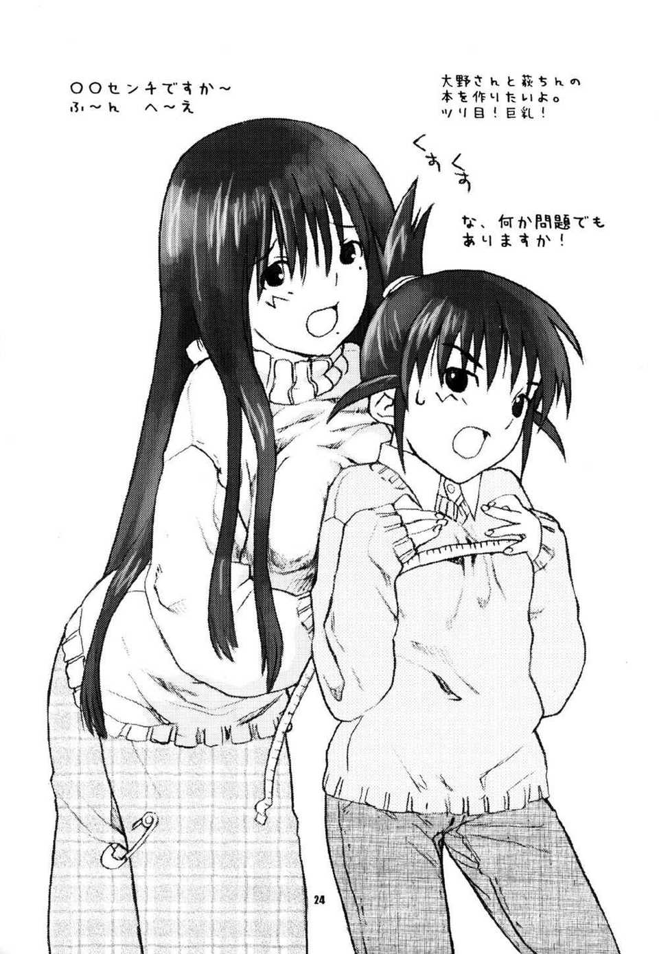 deathnote_misanote_024