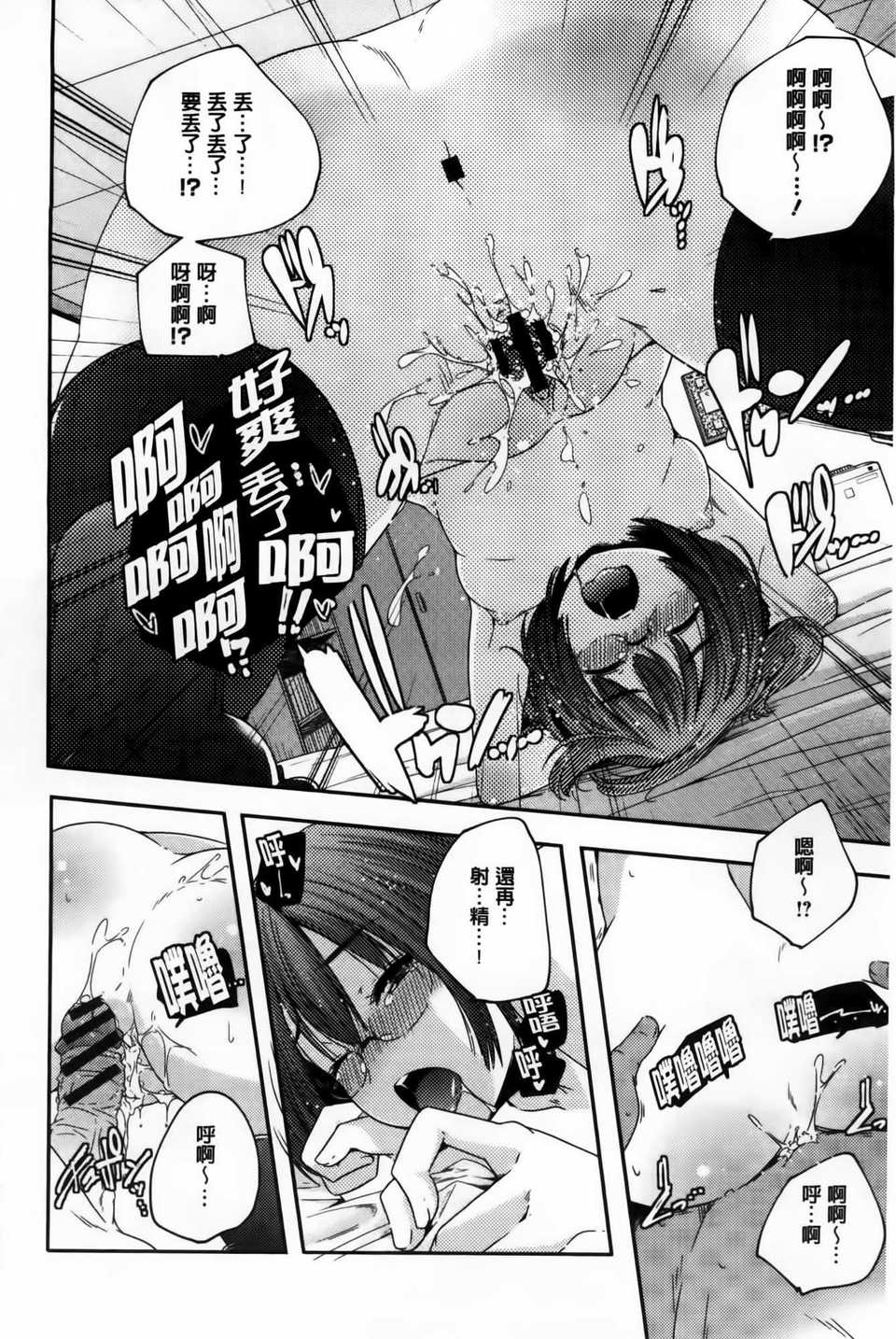 AoJiaoZero_033