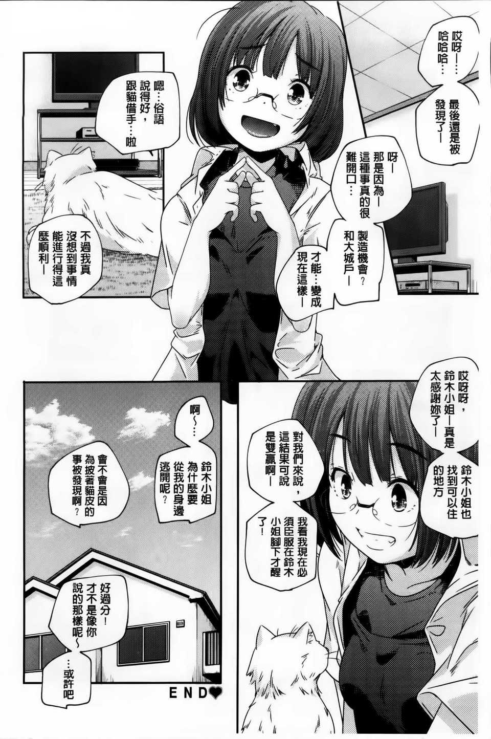 AoJiaoZero_035