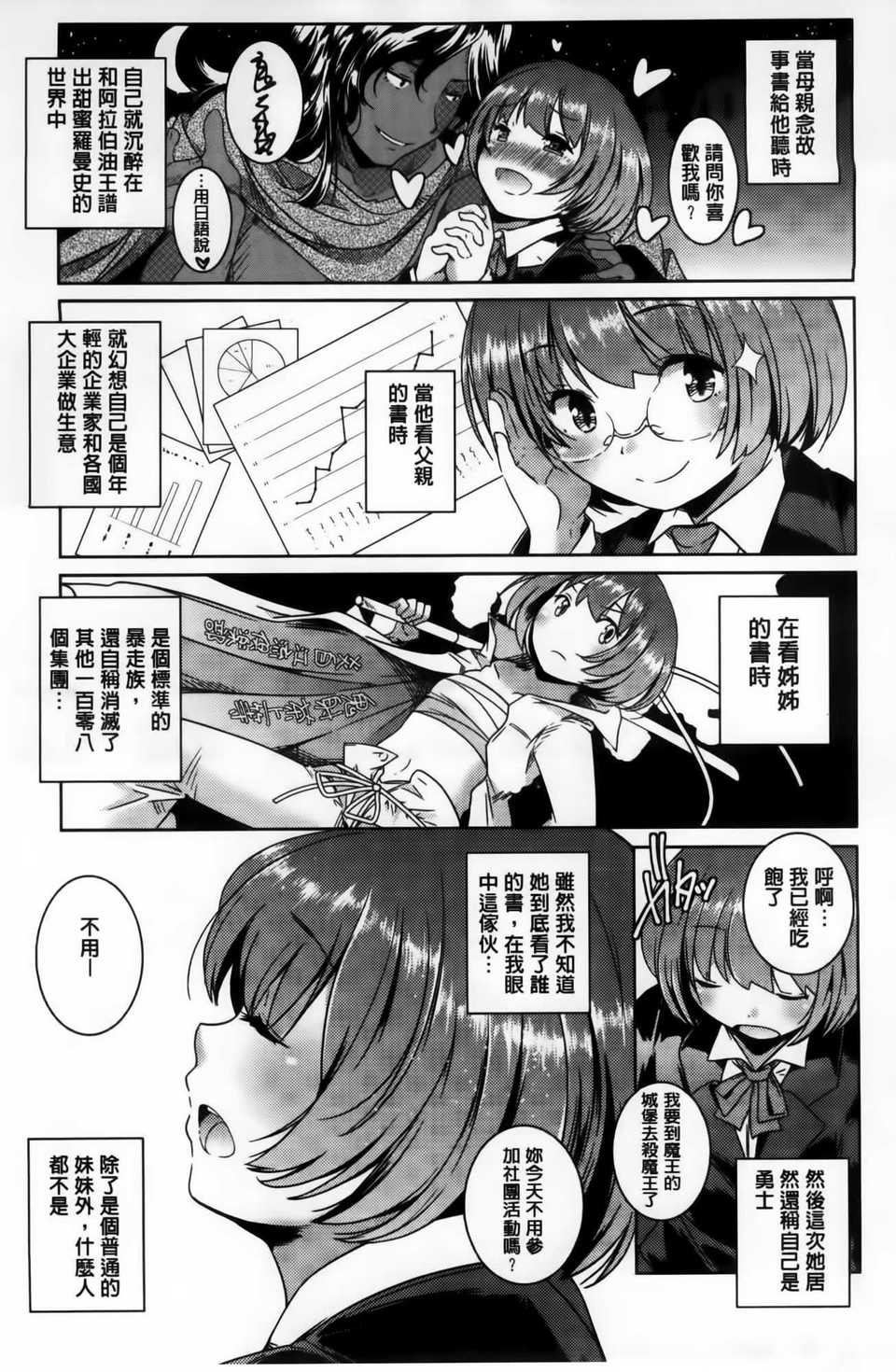 AoJiaoZero_038