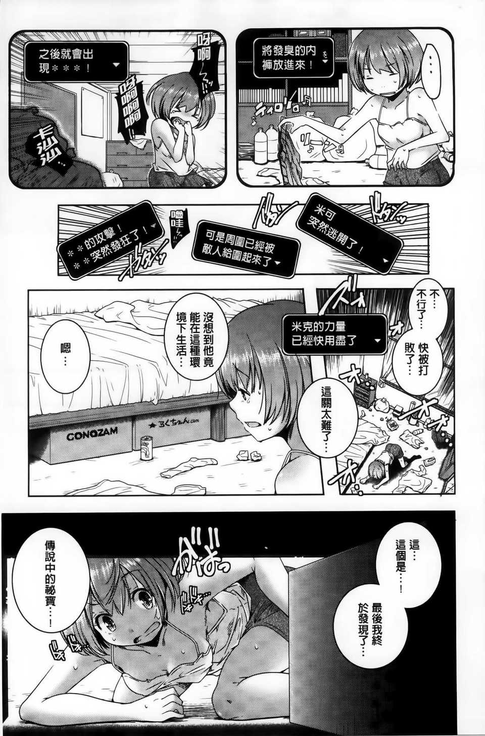 AoJiaoZero_040
