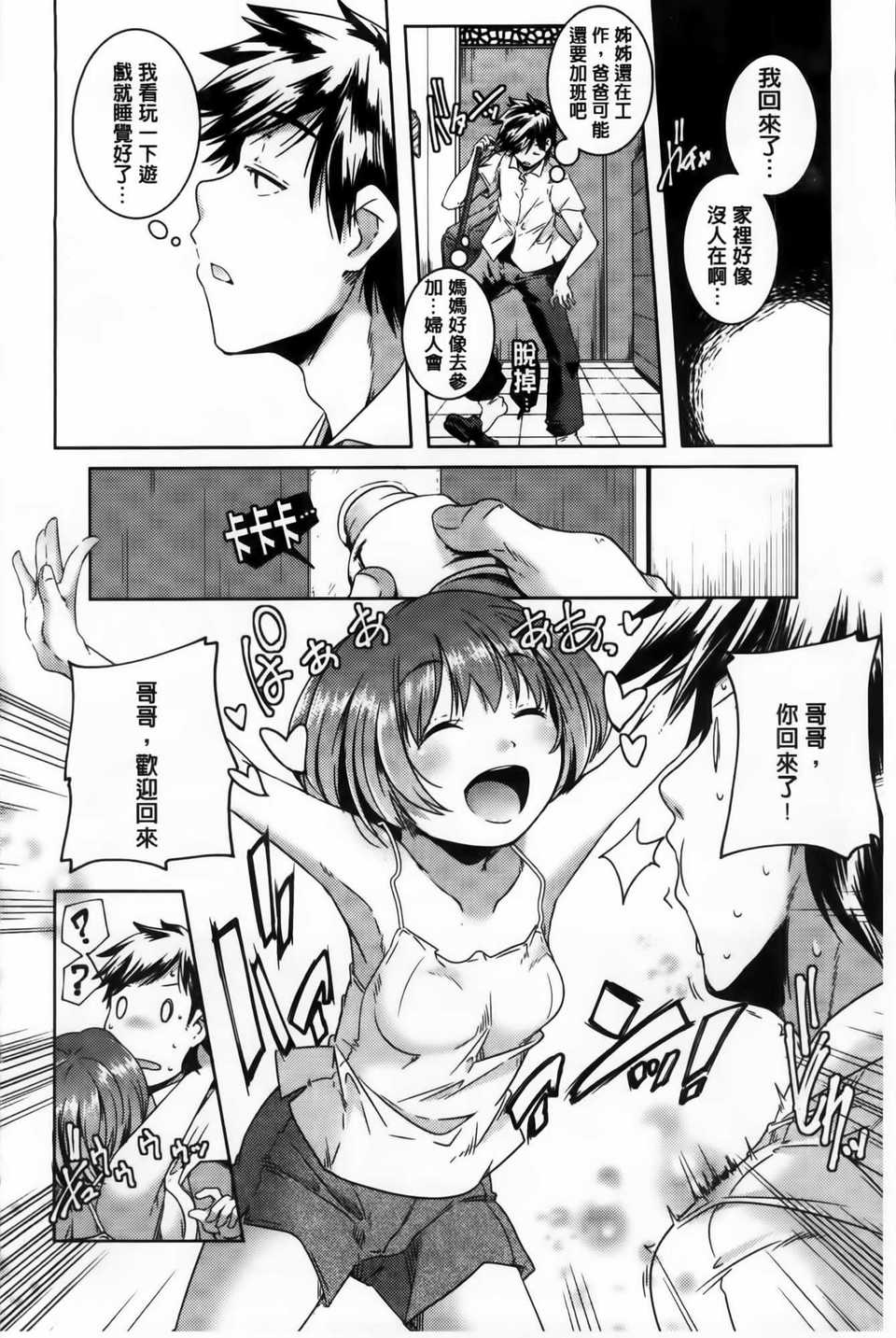 AoJiaoZero_041