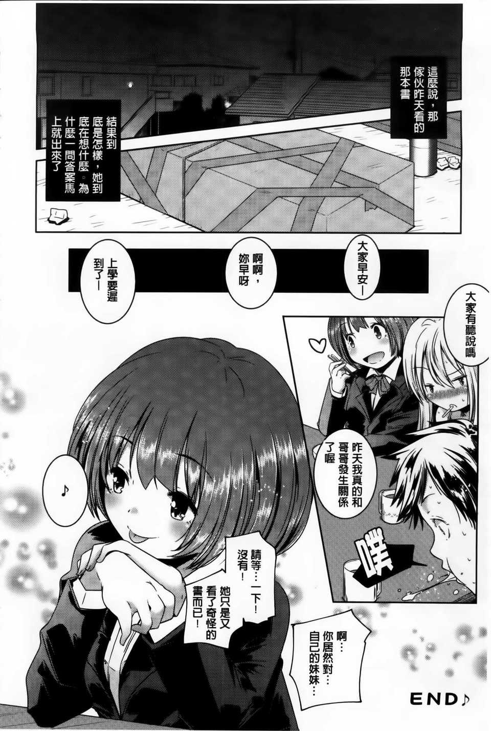 AoJiaoZero_055