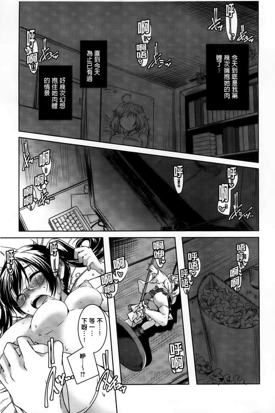AoJiaoZero_056
