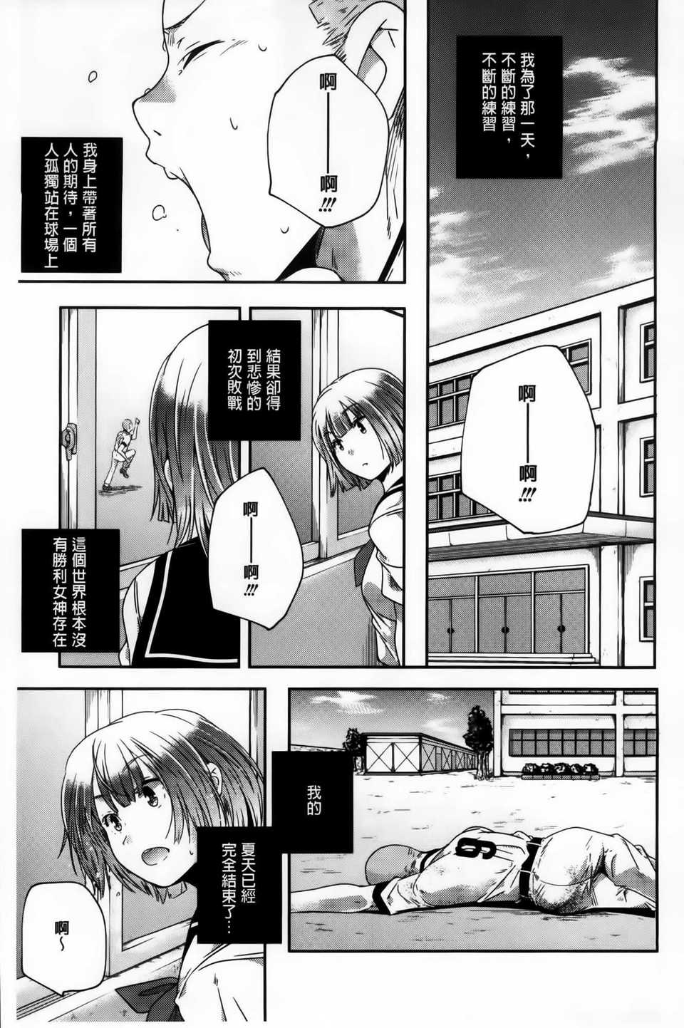 AoJiaoZero_076
