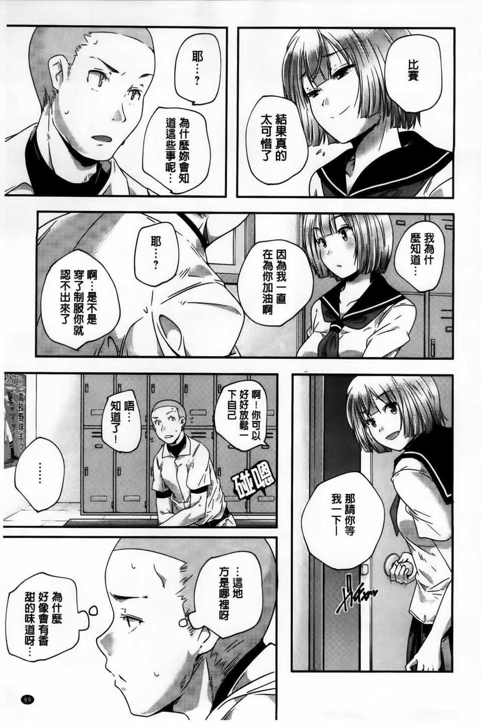 AoJiaoZero_078