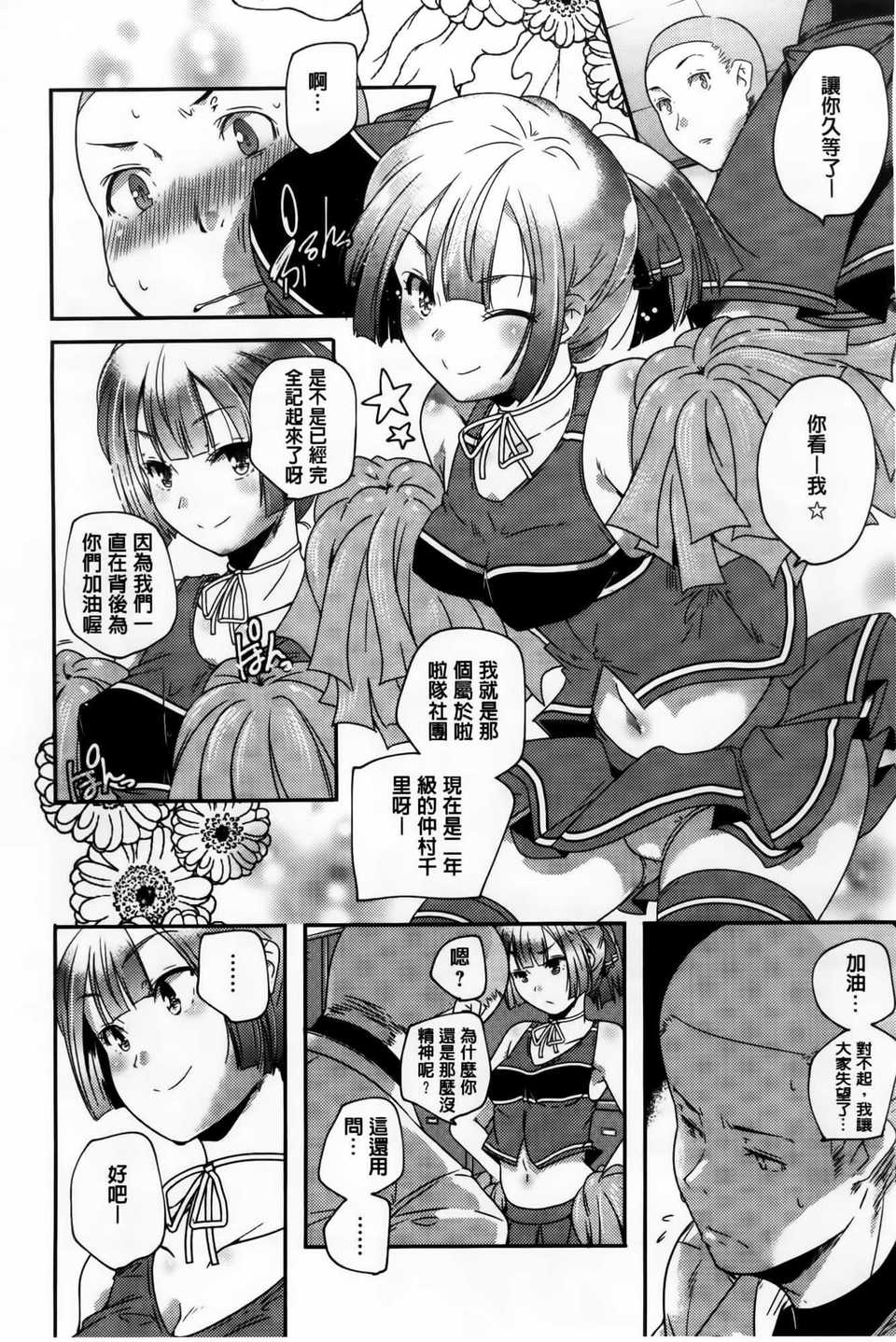 AoJiaoZero_079