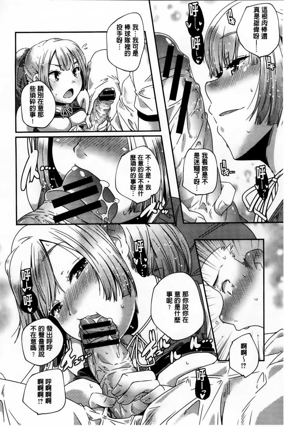 AoJiaoZero_085