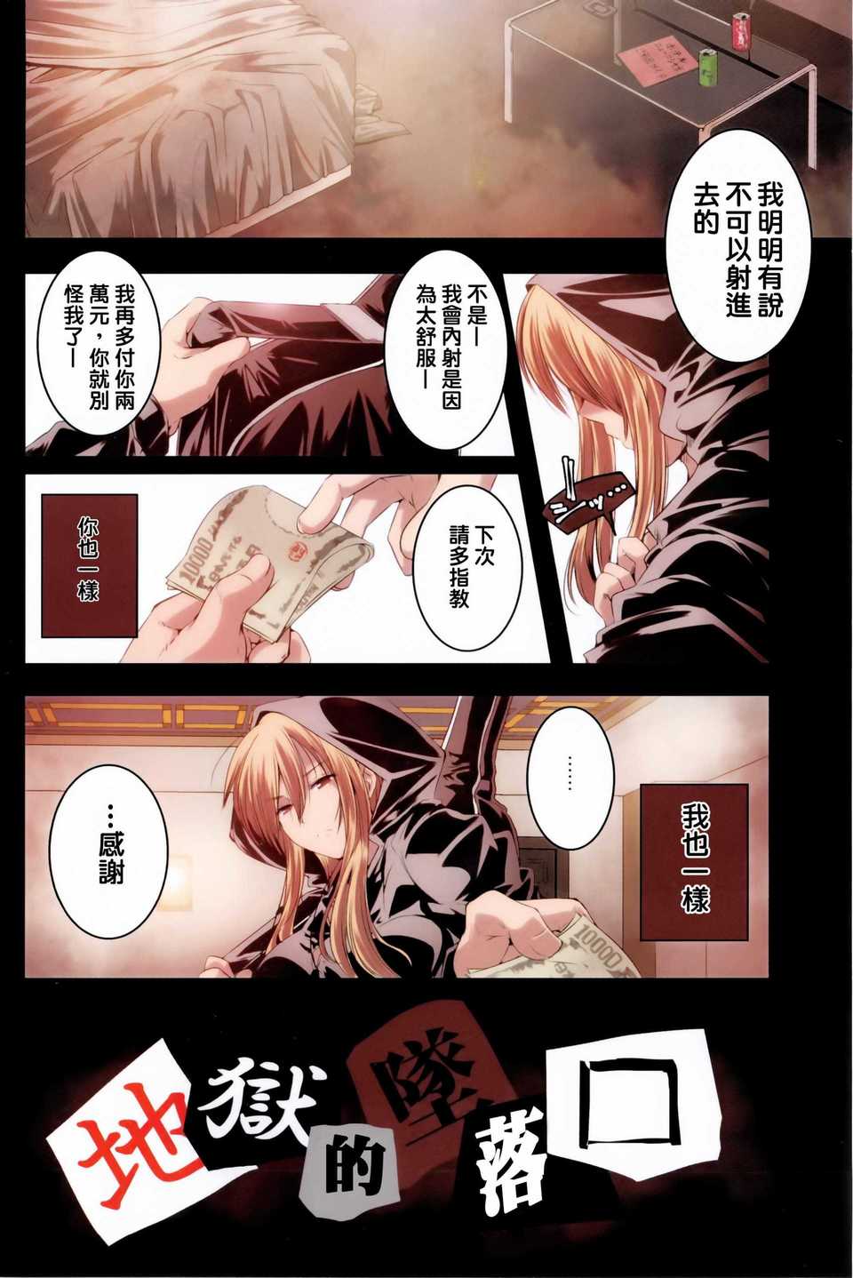 AoJiaoZero_099