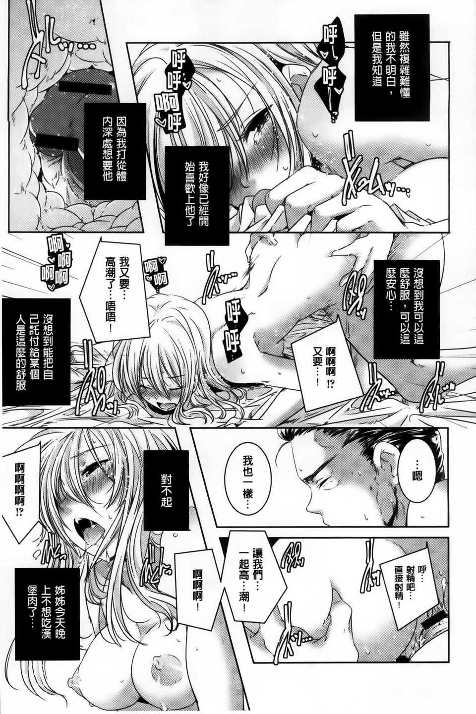 AoJiaoZero_116