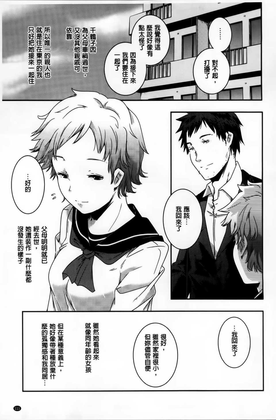 AoJiaoZero_120