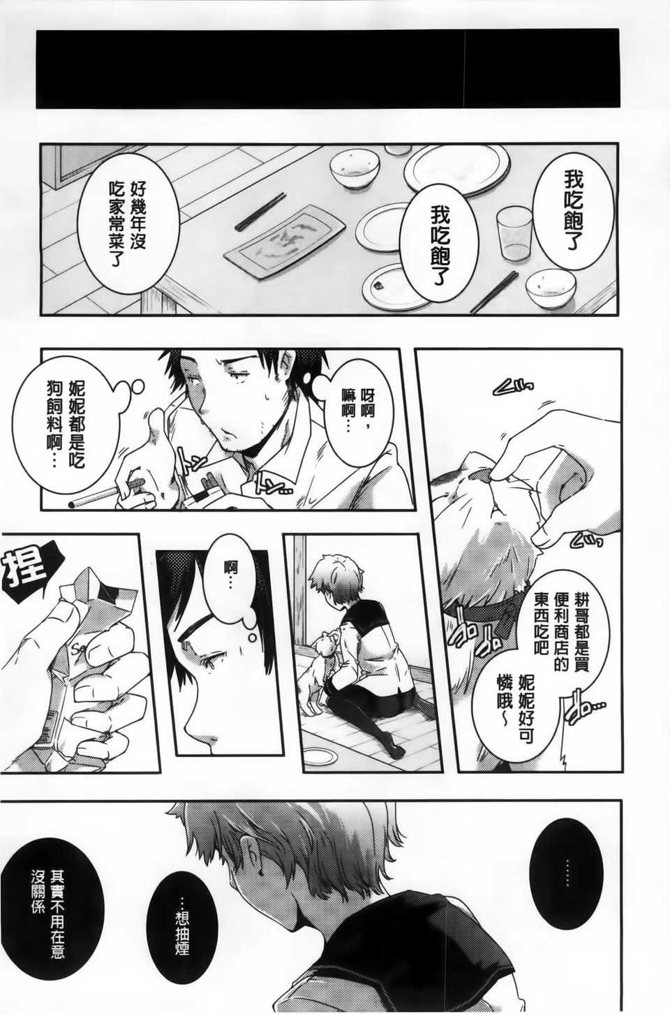 AoJiaoZero_122