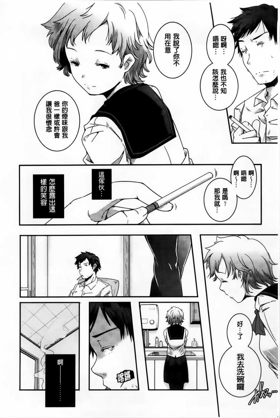 AoJiaoZero_123