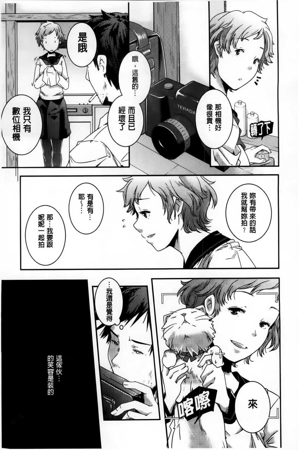 AoJiaoZero_124